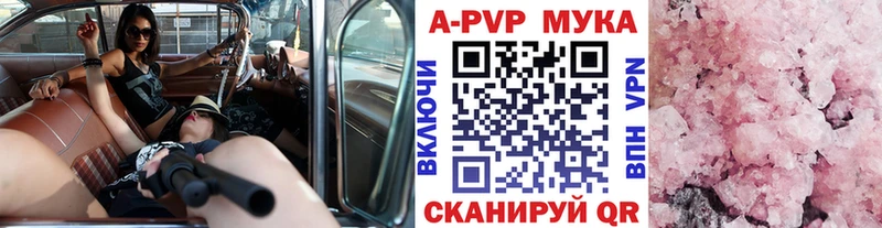 APVP Crystall Пионерский