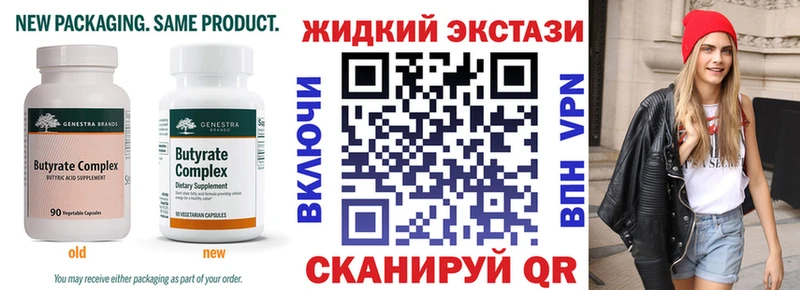 Бутират бутандиол KRAKEN как войти Пионерский купить наркотики цена