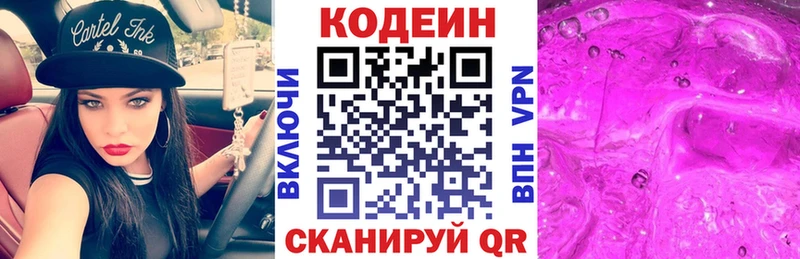 магазин  наркотиков  Пионерский  Codein Purple Drank 