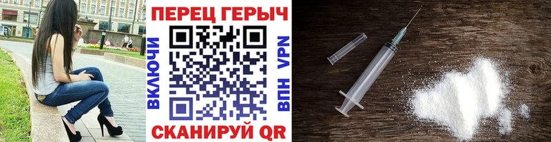 Героин герыч  Пионерский 
