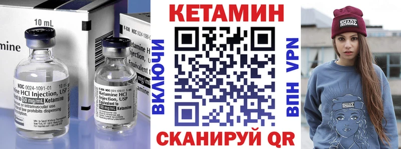 КЕТАМИН ketamine МЕГА Пионерский
