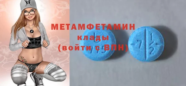 амфетамин Белокуриха