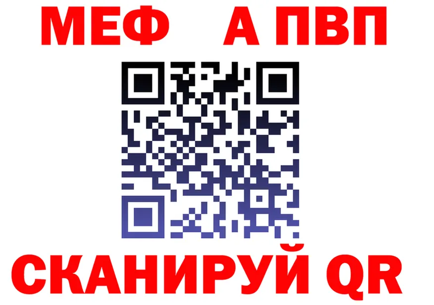 МЕФ VHQ зеркало площадка гидра Пионерский